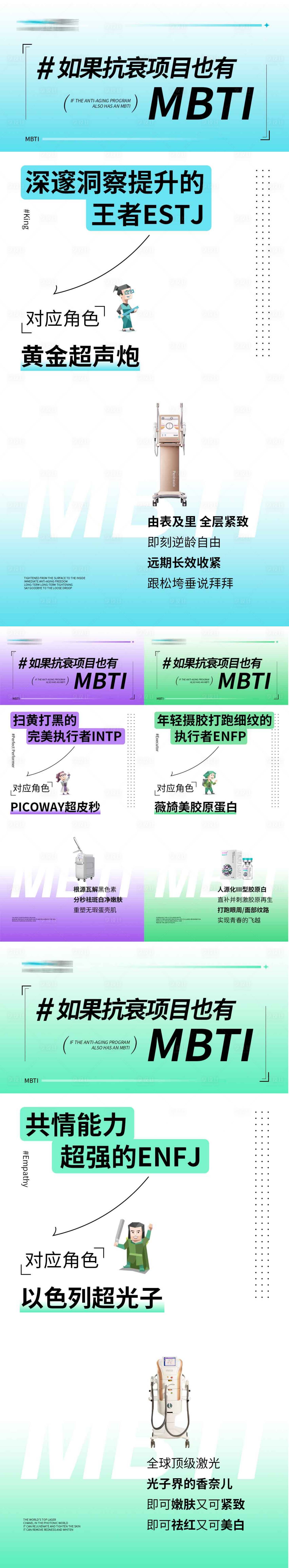 源文件下載【享設(shè)計】搜索編號：31710022820451649【醫(yī)美項目海報】