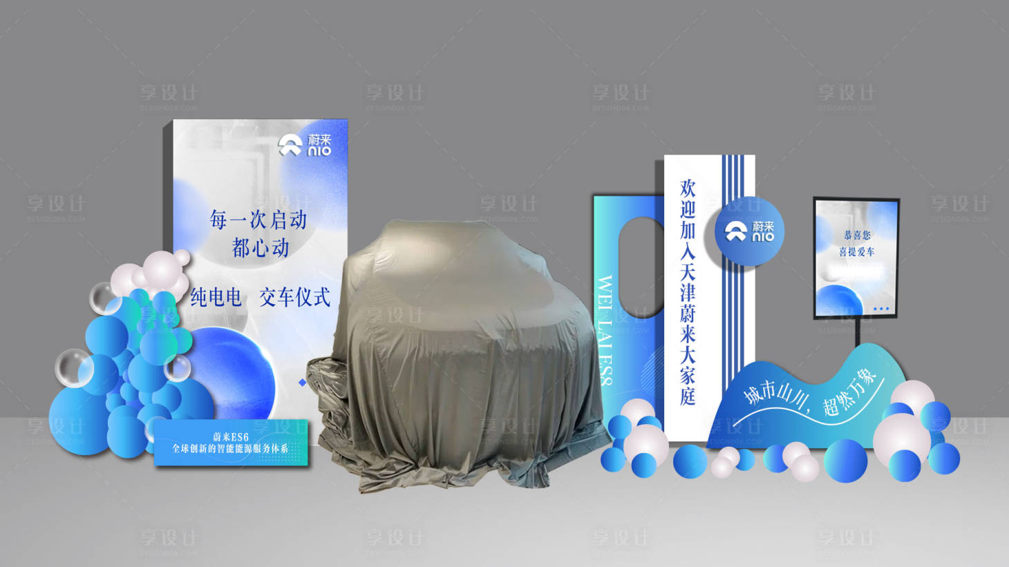 源文件下载【享设计】搜索编号：34890022393628780【新能源汽车蓝色大气交车仪式美陈】