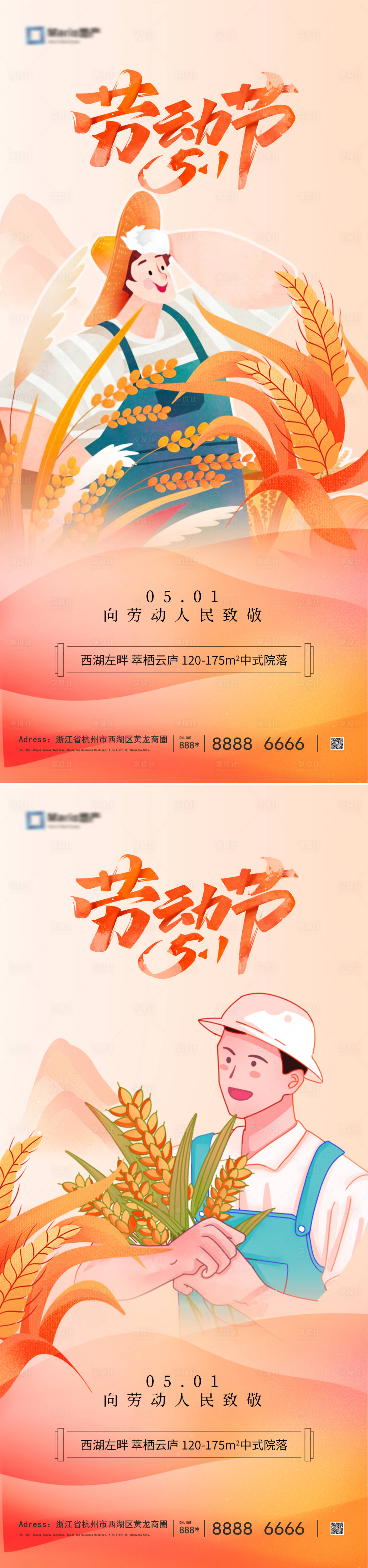 源文件下载【享设计】搜索编号：30760022657752846【五一劳动节海报】