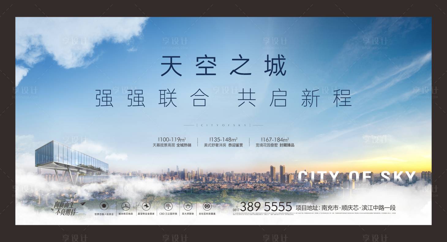 源文件下載【享設計】搜索編號：11940022371851665【房地產主畫面】