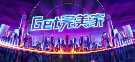 源文件下载【618购房节城市大促活动背景板】编号：17940022456066528