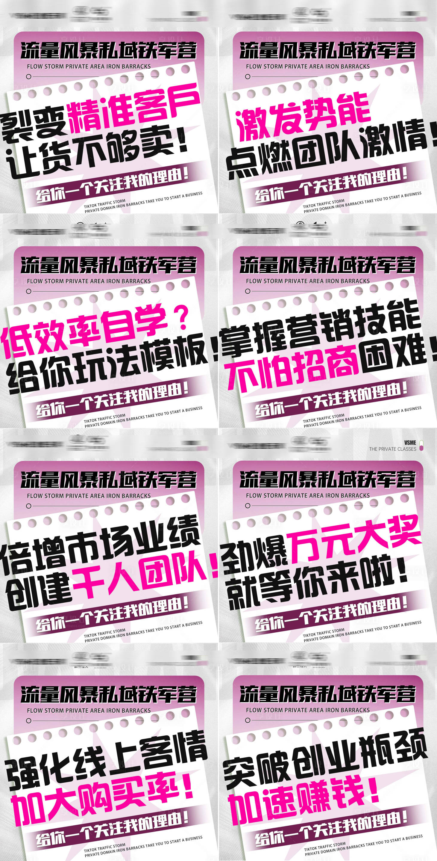 源文件下載【享設(shè)計】搜索編號：52900022732392365【微商招商勢能9宮格團(tuán)隊文案海報展板】