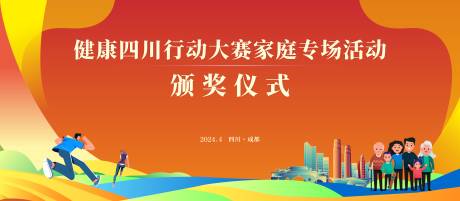源文件下载【享设计】搜索编号：45090022515329838【行动大赛背景】