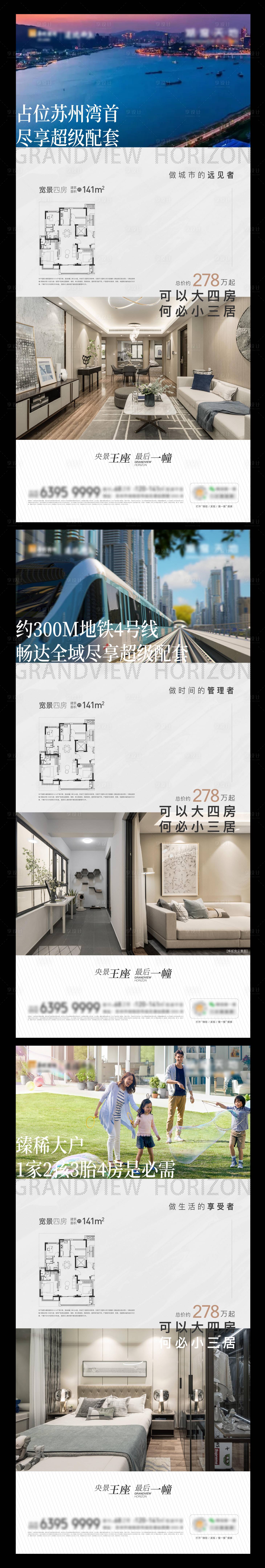 源文件下载【享设计】搜索编号：67260022654888582【价值点系列海报】