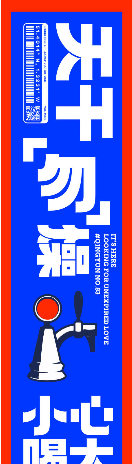 源文件下载【横幅设计】编号：80880022341969125