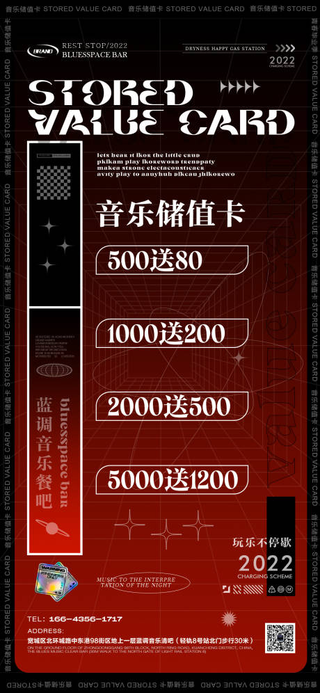 源文件下載【享設計】搜索編號：89630022742836217【酒水活動優惠套餐活動酒吧】