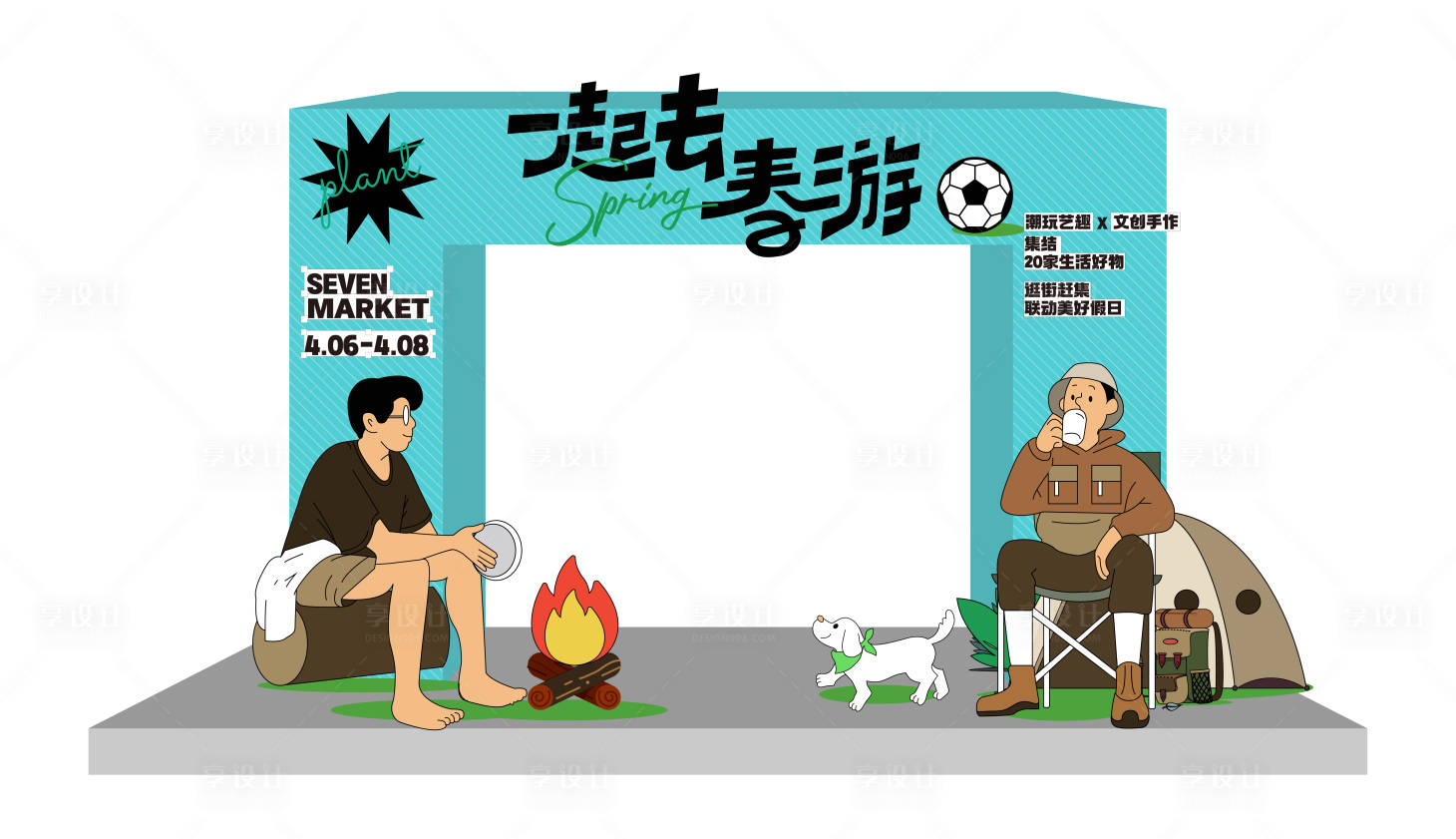 源文件下載【享設(shè)計(jì)】搜索編號(hào)：48980022698965681【春游露營(yíng)拱門】