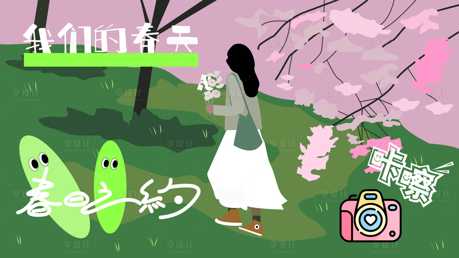 源文件下载【享设计】搜索编号：89100022520929555【春游海报】