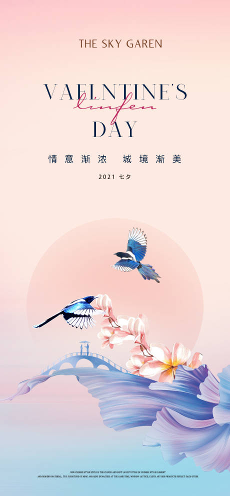 源文件下载【享设计】搜索编号：75700022789197827【情人节插画海报】