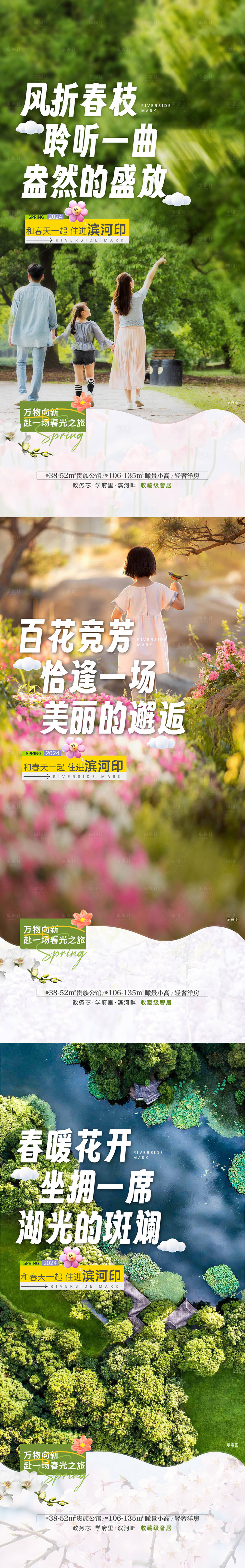 源文件下载【享设计】搜索编号：28670022675434648【地产文旅微信海报】