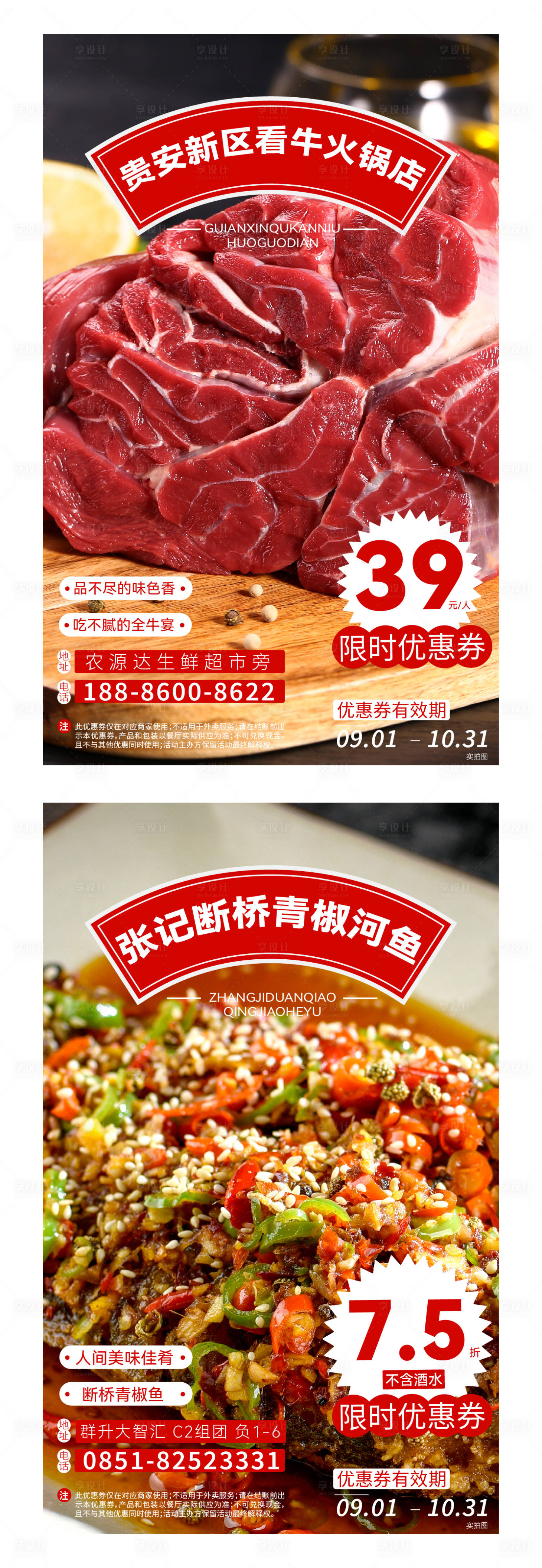 源文件下载【享设计】搜索编号：10620022809526731【优惠券】
