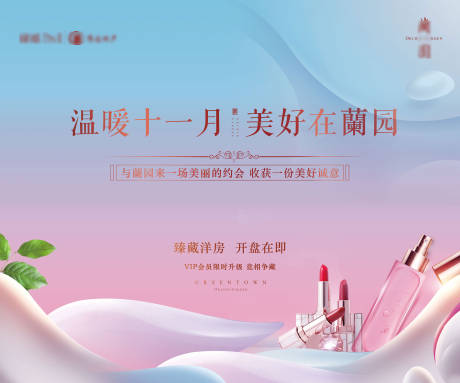源文件下载【周末暖场活动展板】编号：84420022529788463
