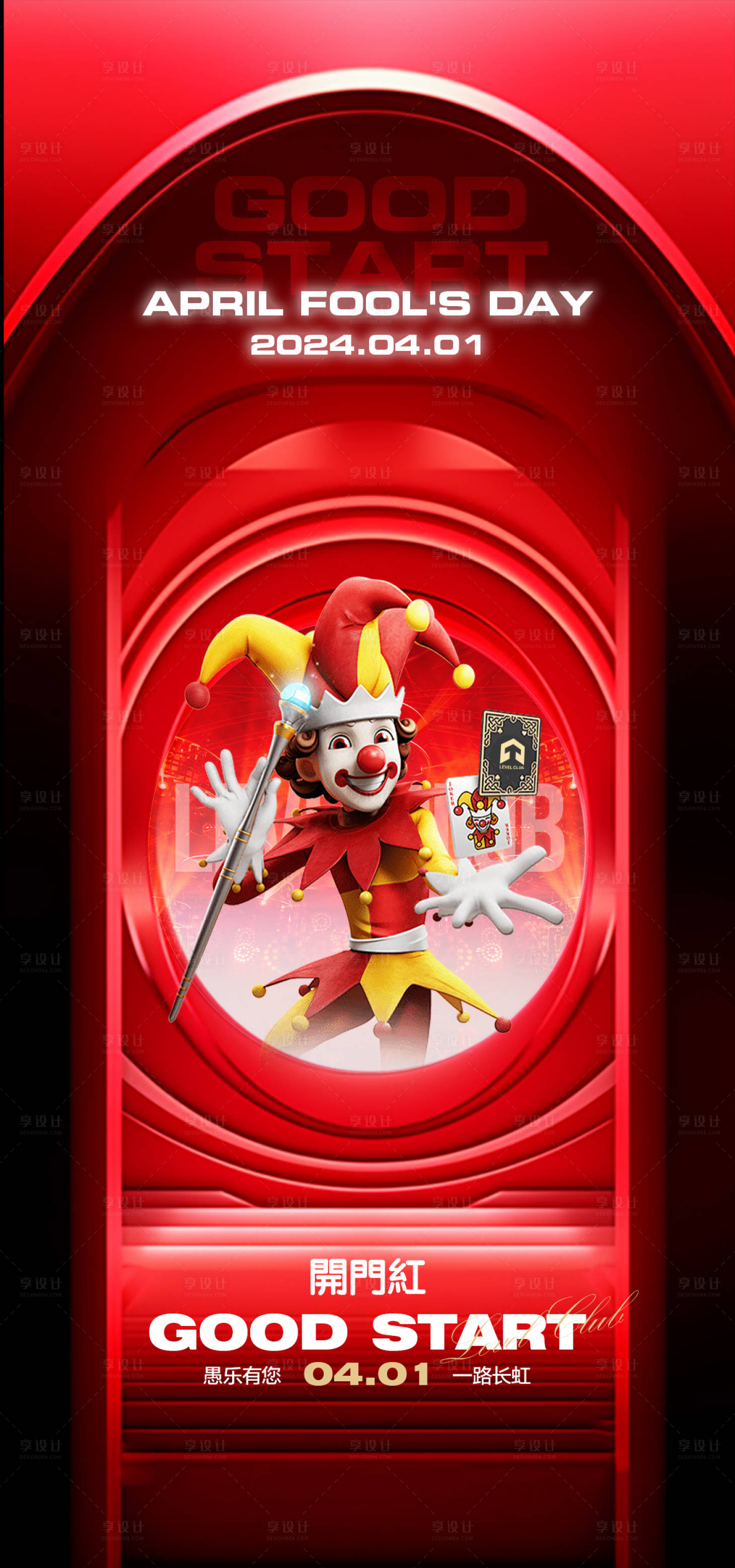源文件下载【享设计】搜索编号：73410022885046490【酒吧日常开门红海报】