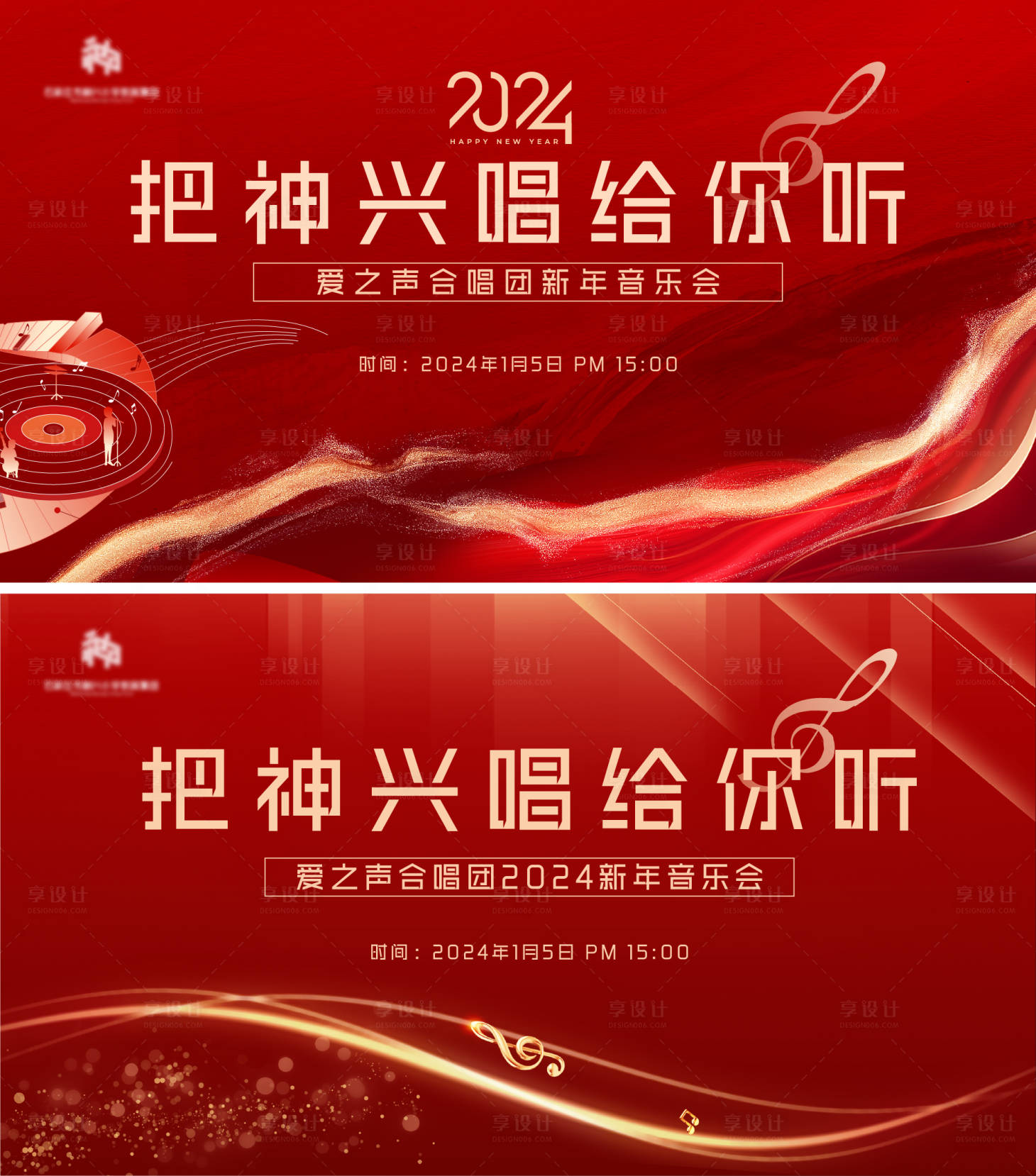 源文件下载【音乐会背景板】编号：98050022741642331