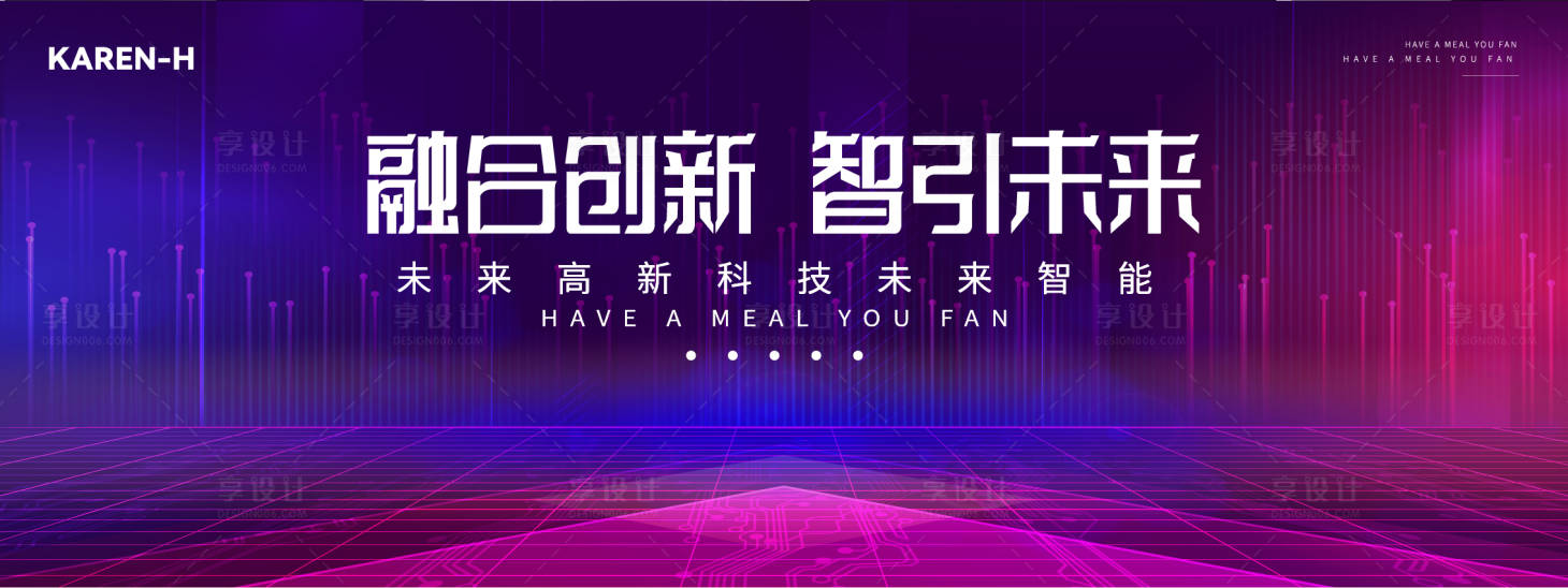 源文件下載【享設計】搜索編號：26800022666151821【藍色科技互聯網主視覺】