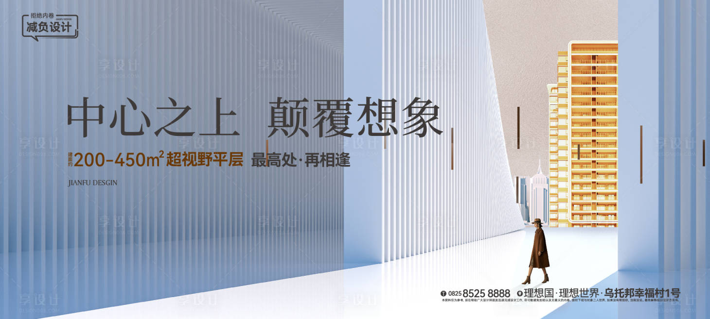 源文件下載【享設(shè)計】搜索編號：64480022824708647【地產(chǎn)主畫面】