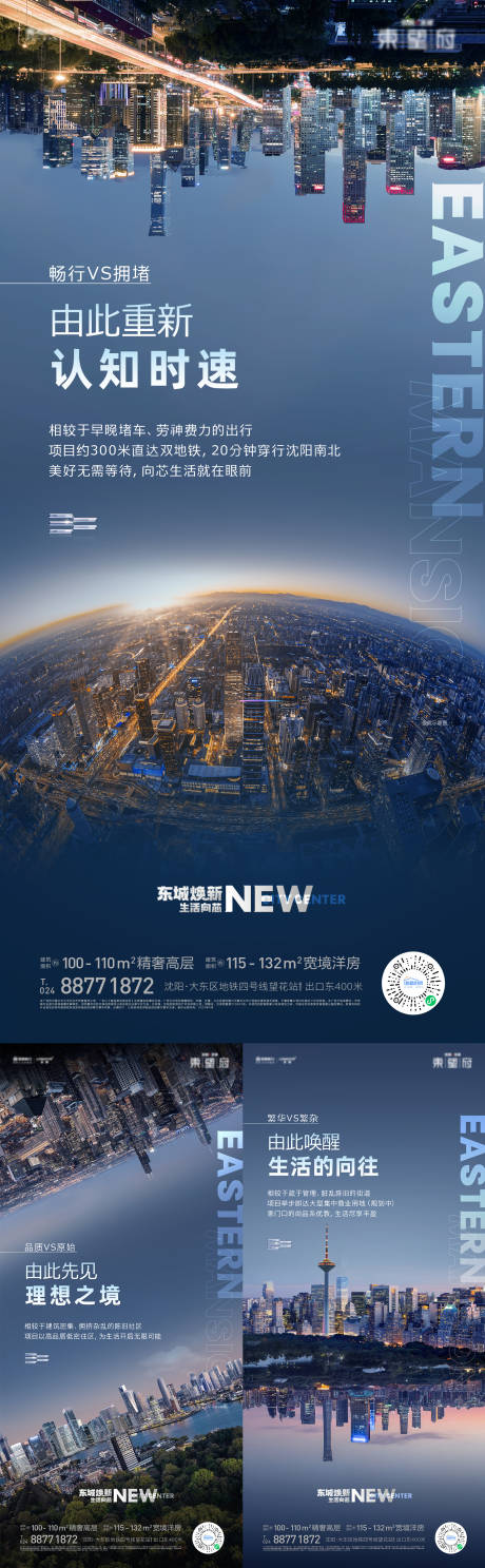 源文件下载【享设计】搜索编号：35990022446951891【区域价值海报】