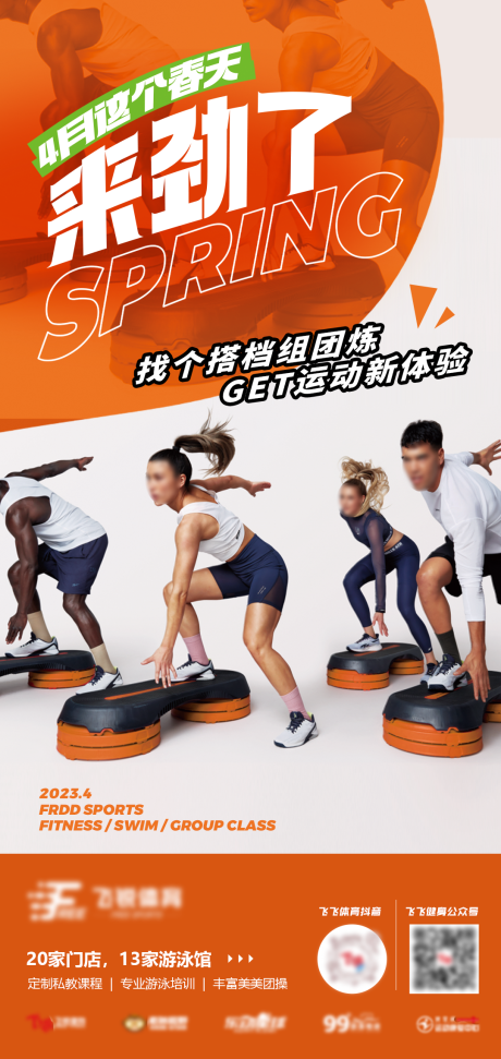 源文件下载【健身人物活动海报】编号：60610022884688310