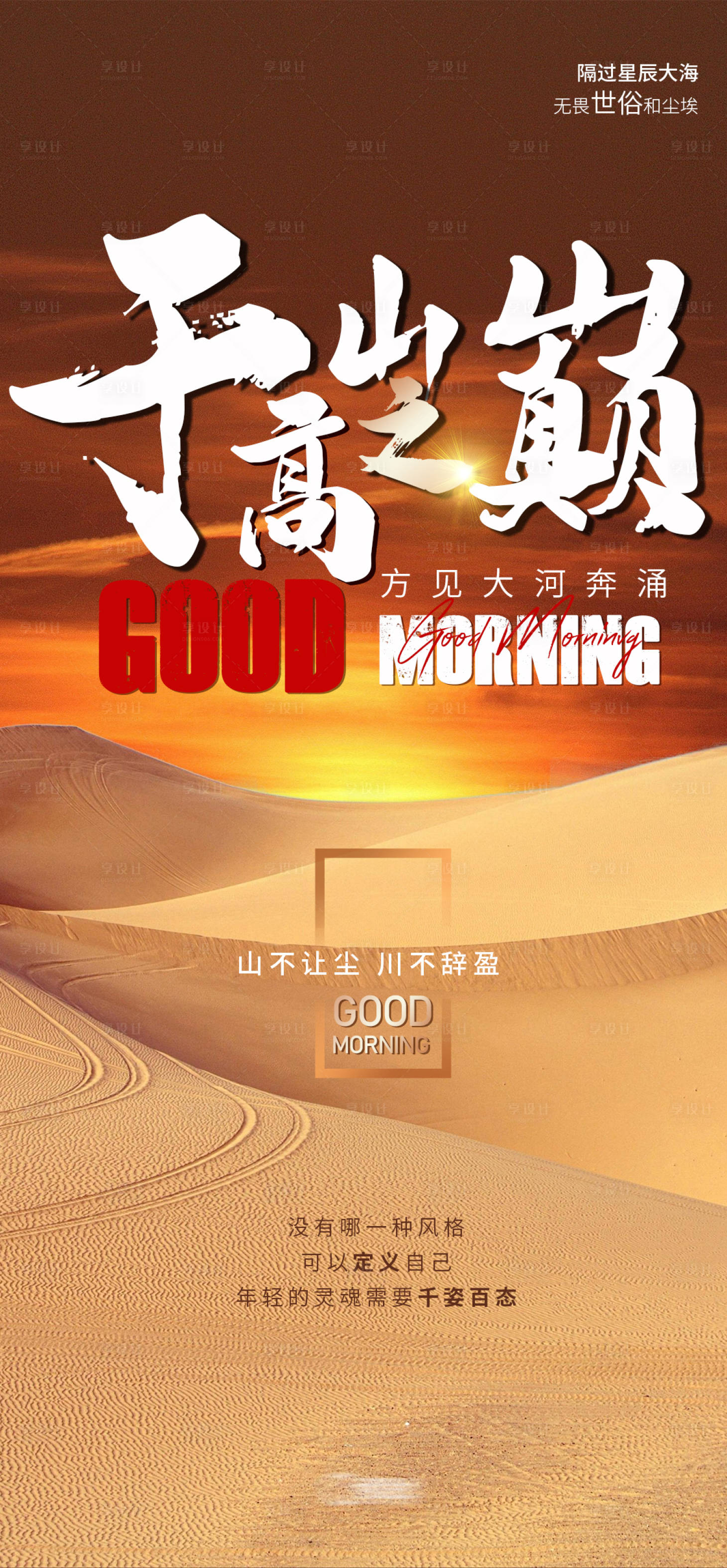 源文件下载【励志地产海报】编号：87000022711037891