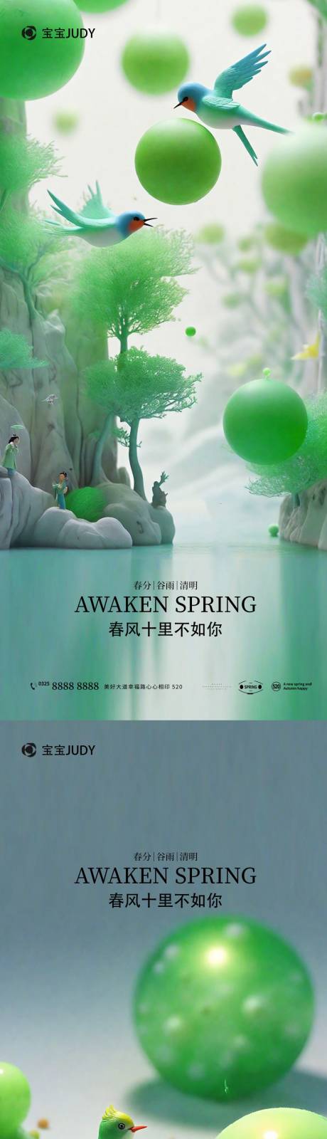 源文件下载【清明节海报】编号：91400022554638598