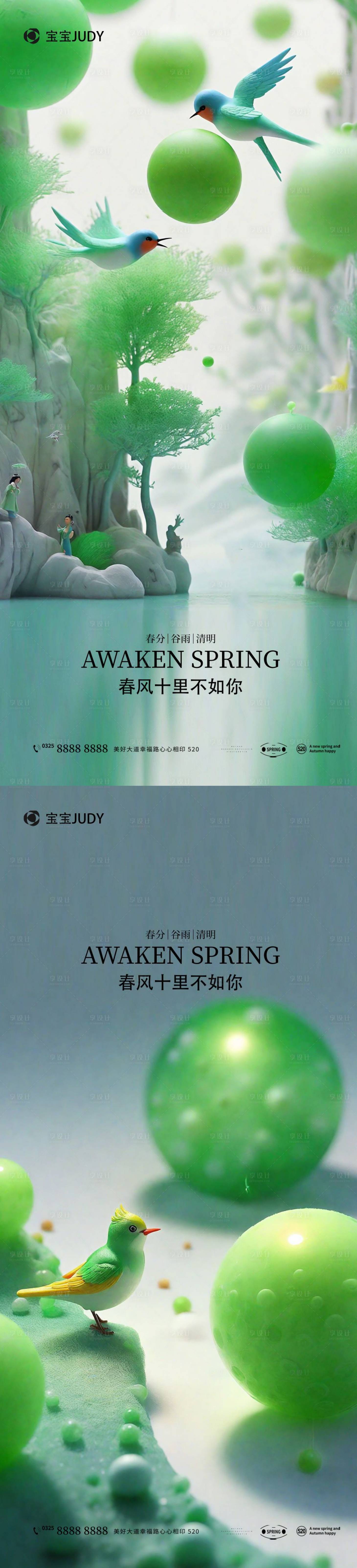 源文件下載【享設計】搜索編號：91400022554638598【清明節海報】