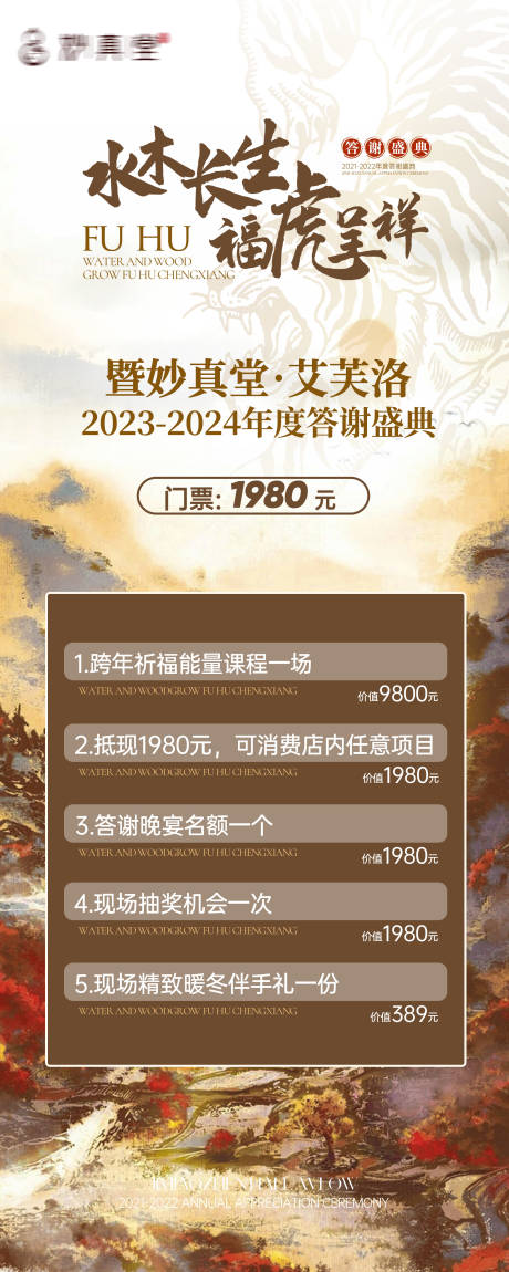 源文件下载【会议活动展架】编号：65950022830192343