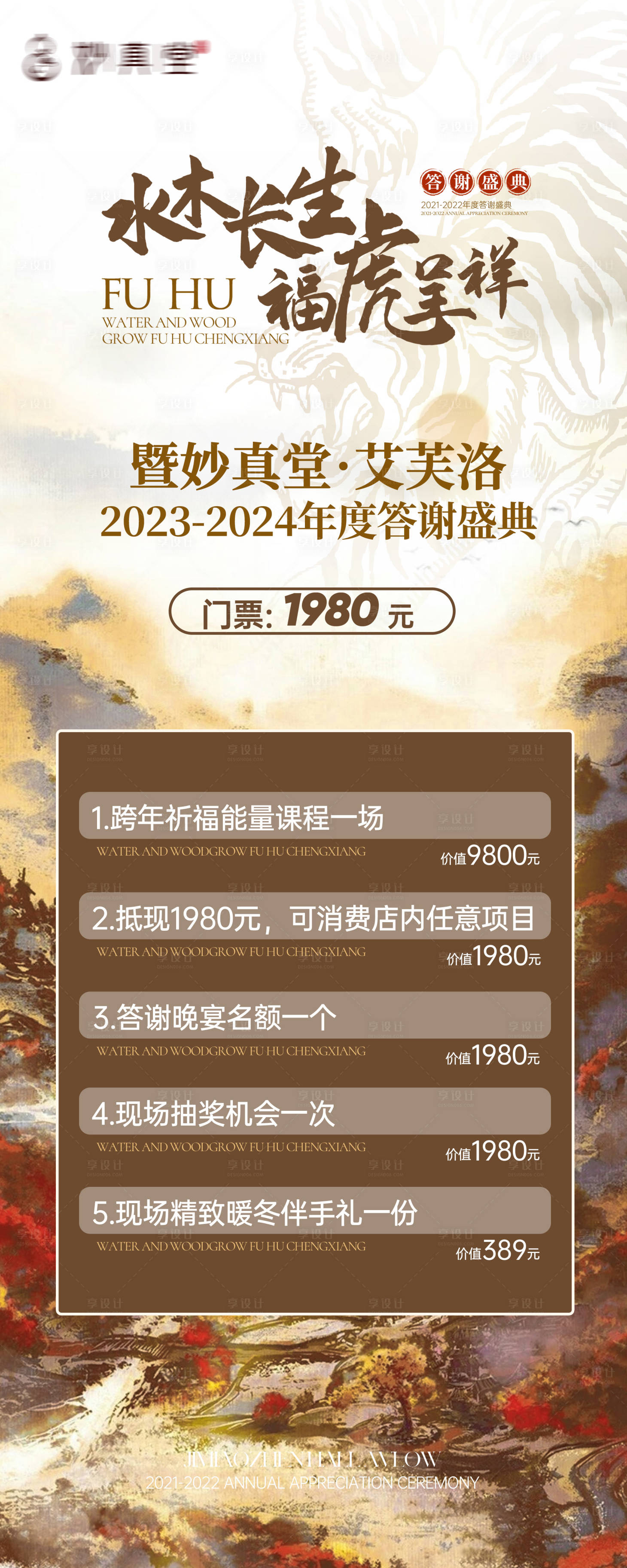 源文件下載【享設計】搜索編號：65950022830192343【會議活動展架】