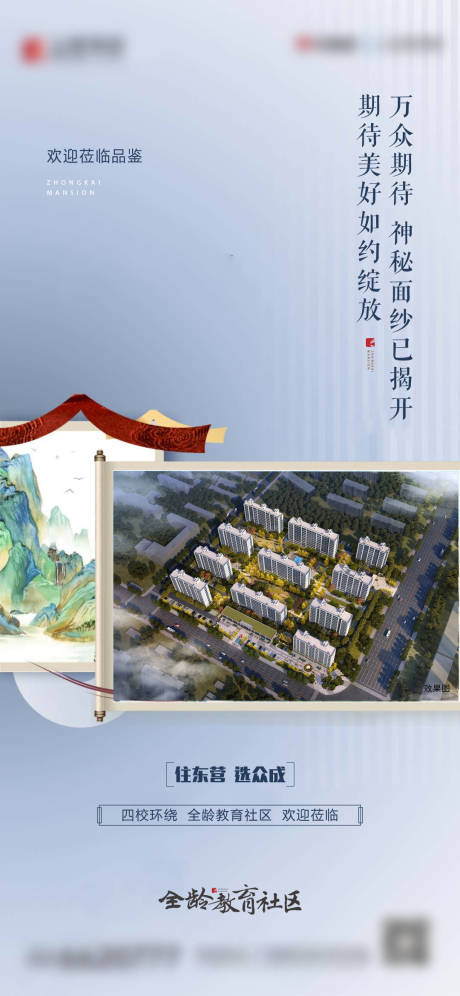 源文件下載【享設計】搜索編號：84660022545592256【地產價值點海報】