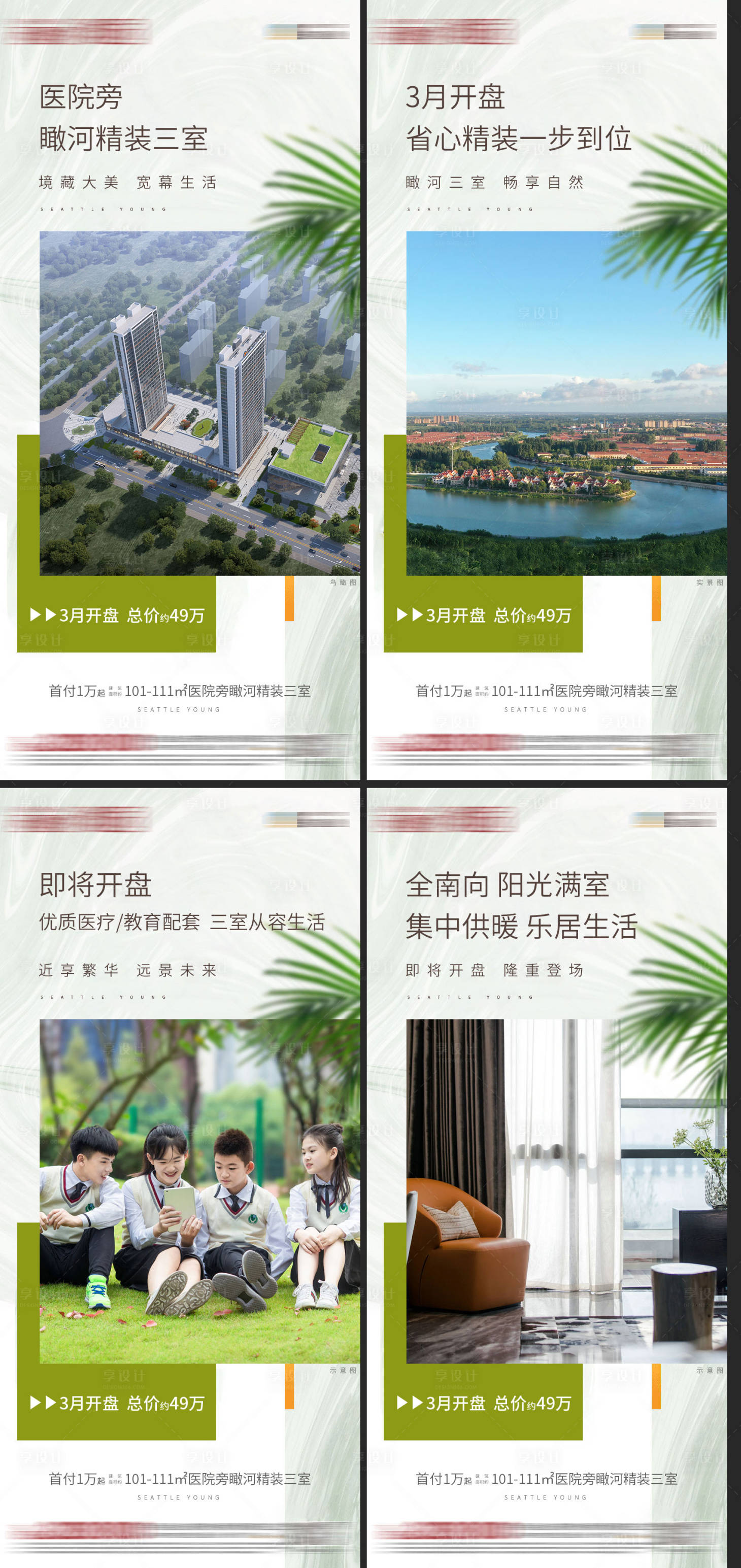源文件下載【價值點刷屏】編號：80100022556346026