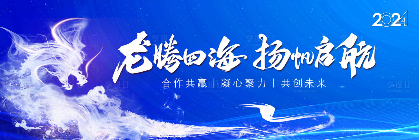 编号：45500022433872297【享设计】源文件下载-会议主视觉背景