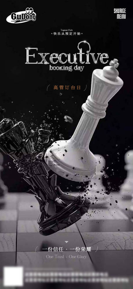 源文件下載【享設計】搜索編號：70670022421278646【酒吧日常活動宣傳海報】