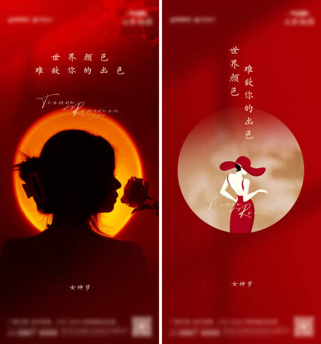 源文件下载【享设计】搜索编号：62180022384536605【女神节节日移动端海报】