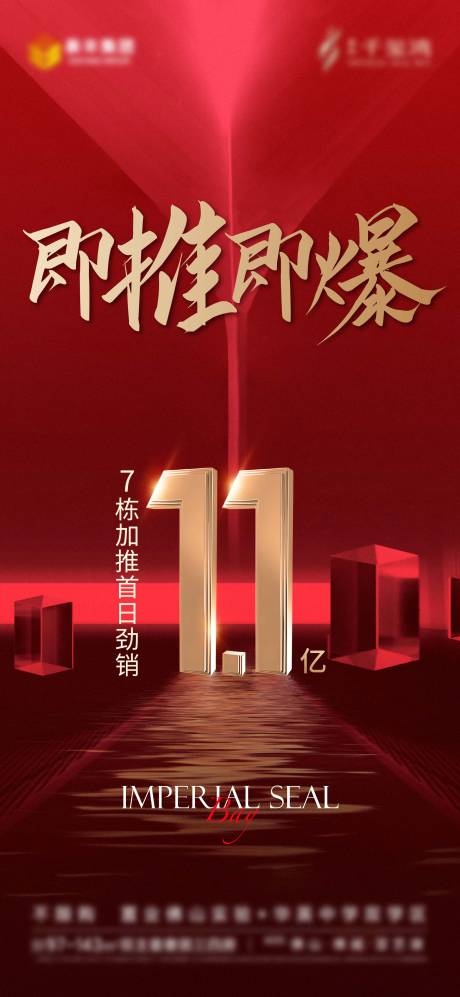 源文件下载【促销双十一海报】编号：76430022579187569