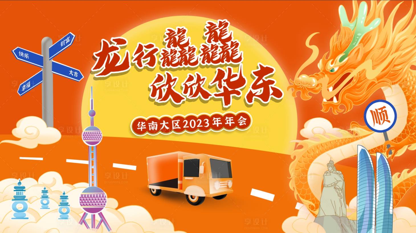 源文件下載【享設計】搜索編號：72750022555084297【周年慶晚宴主畫面】