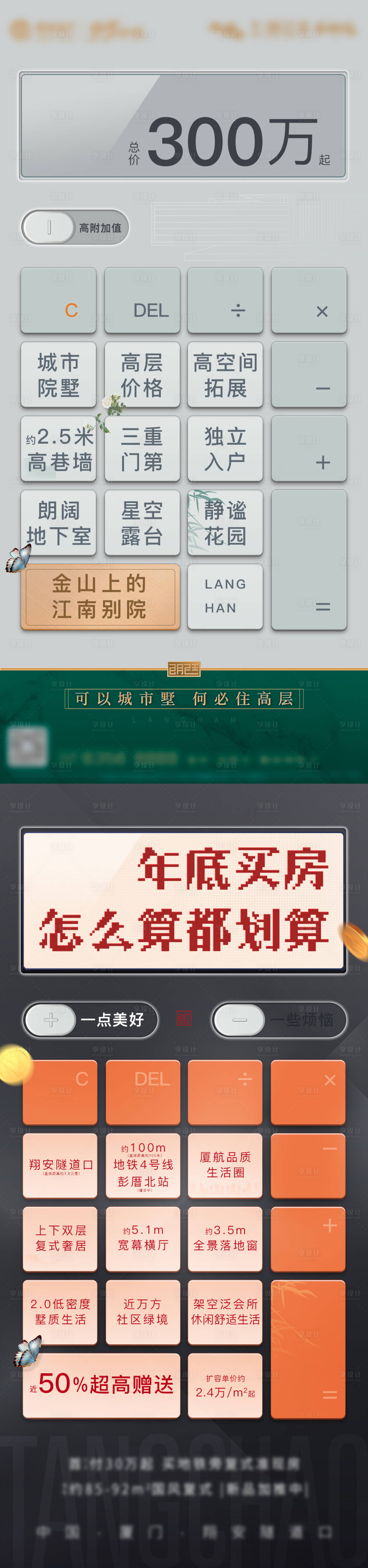源文件下载【享设计】搜索编号：12680022490734732【计算器创意海报】