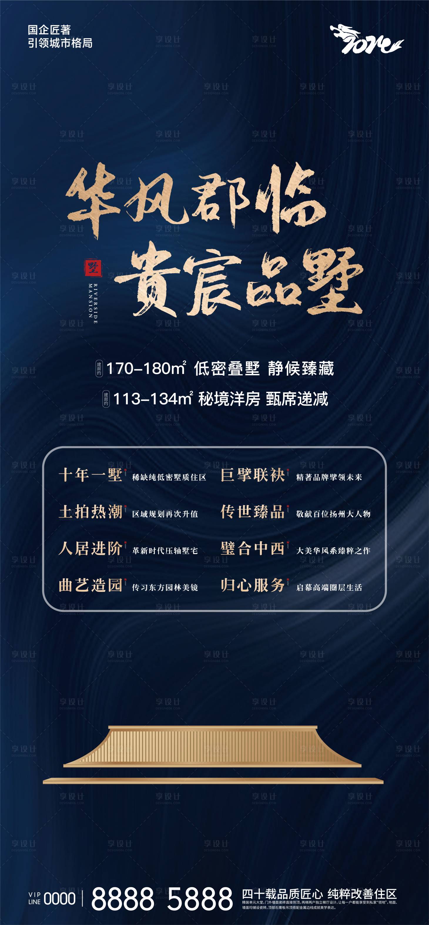 源文件下载【享设计】搜索编号：22400022475239539【地产售卖八大亮点朋友圈宣传海报】