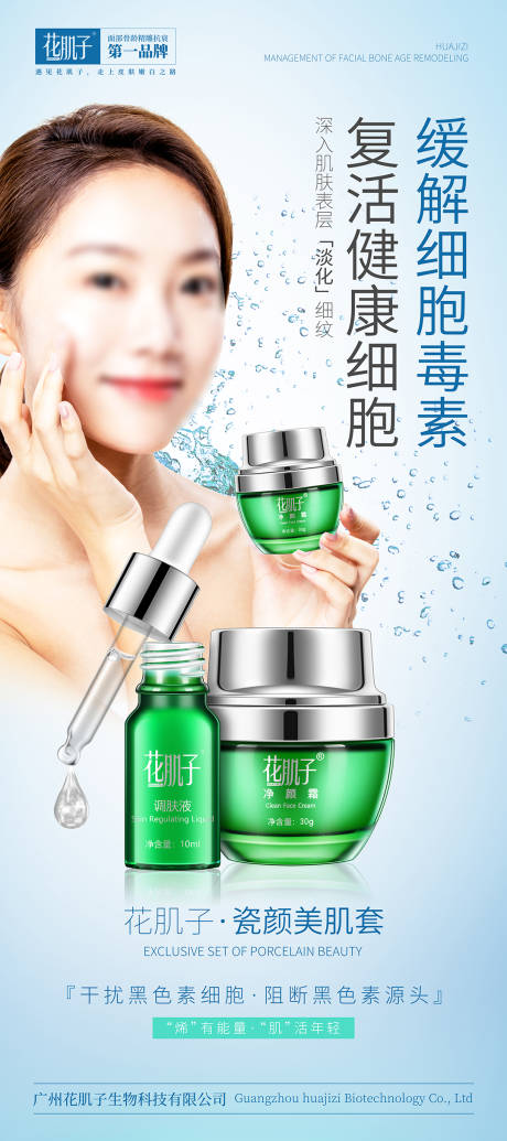 源文件下載【享設計】搜索編號：59860022452283831【護膚化妝品系列展架】