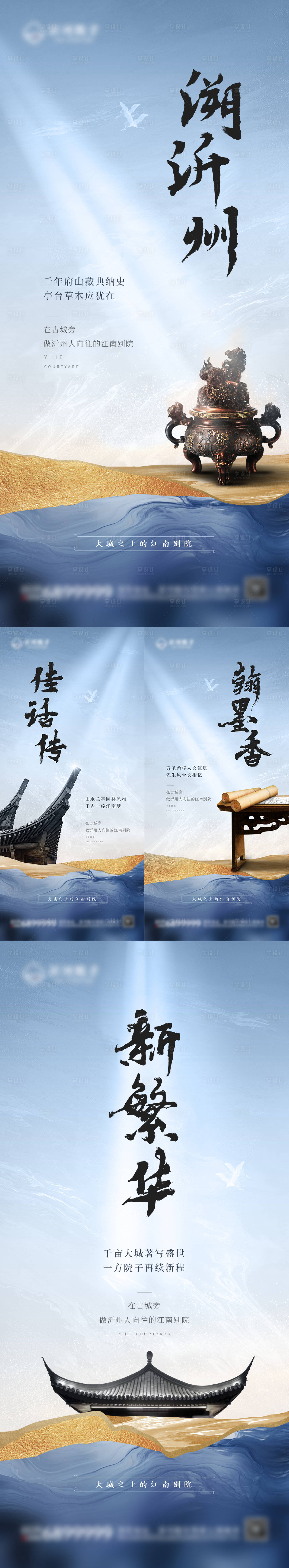 源文件下载【享设计】搜索编号：79790022247036716【地产海报】