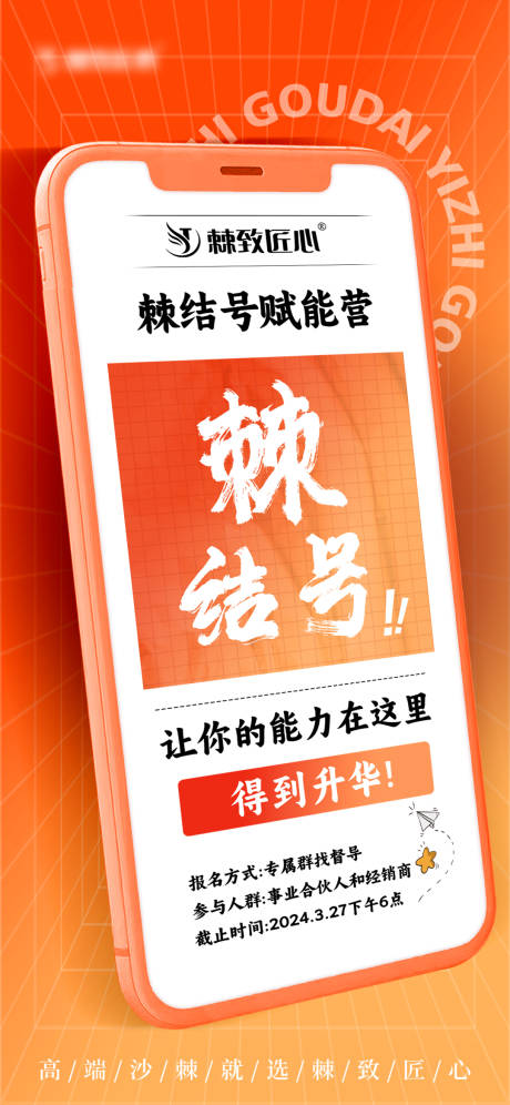 源文件下載【微商招商海報(bào)】編號(hào)：67750022853526095
