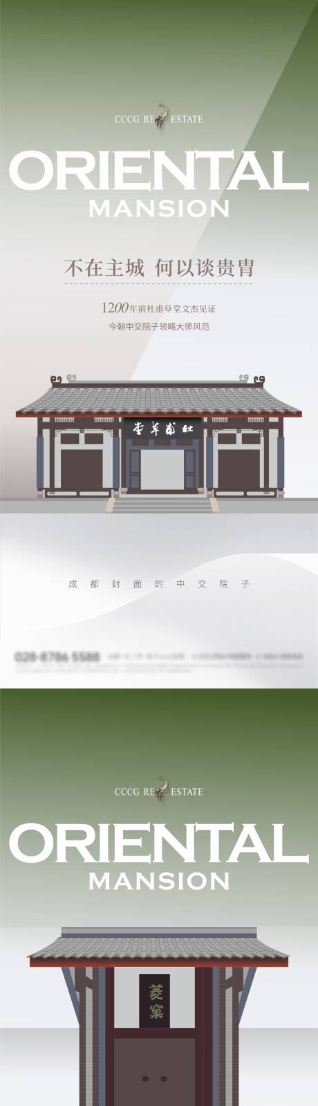 源文件下载【地产价值点系列海报】编号：50820022438333710