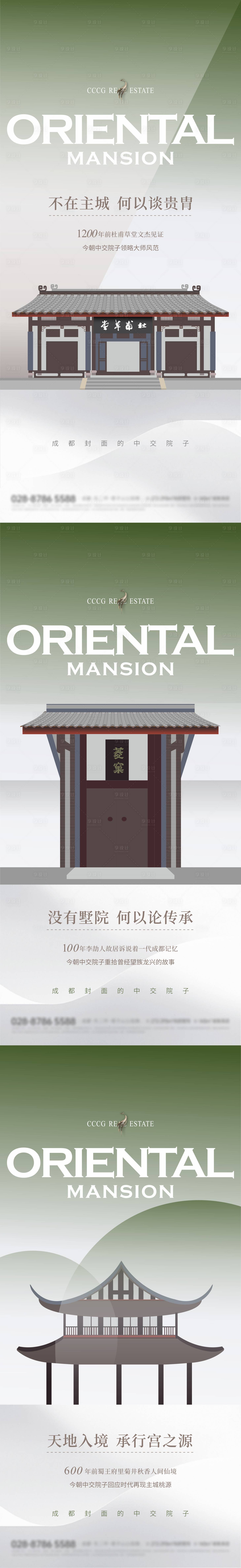 源文件下載【地產價值點系列海報】編號：50820022438333710