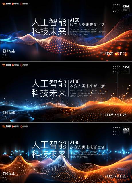 源文件下载【享设计】搜索编号：46710022868522222【会议】