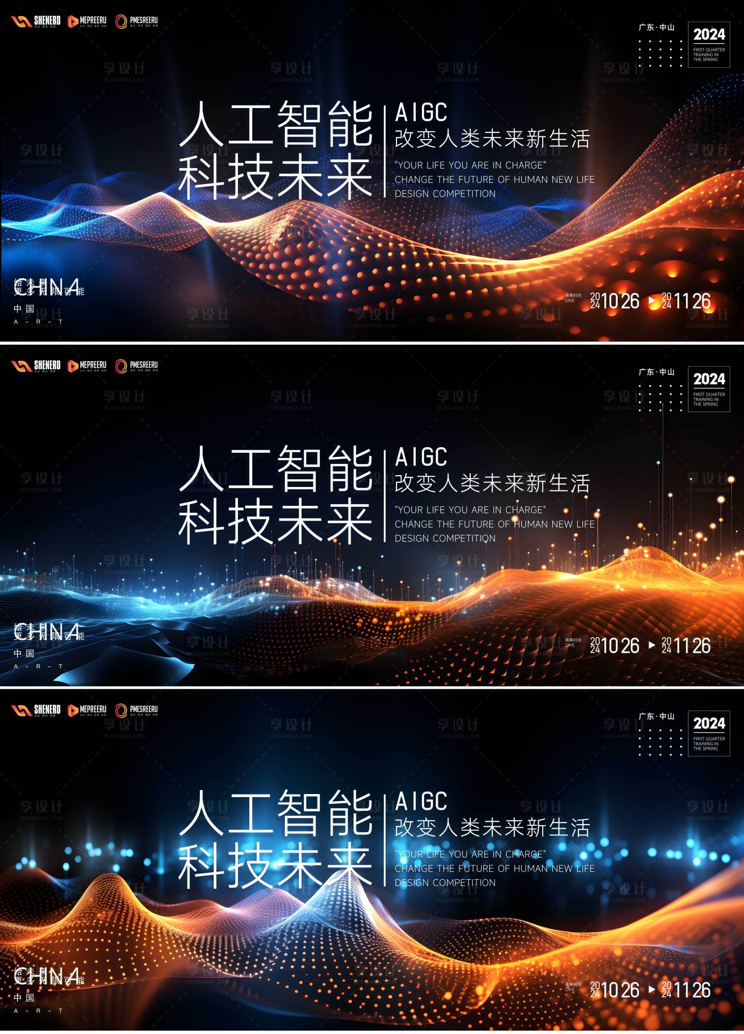 源文件下载【享设计】搜索编号：46710022868522222【会议】