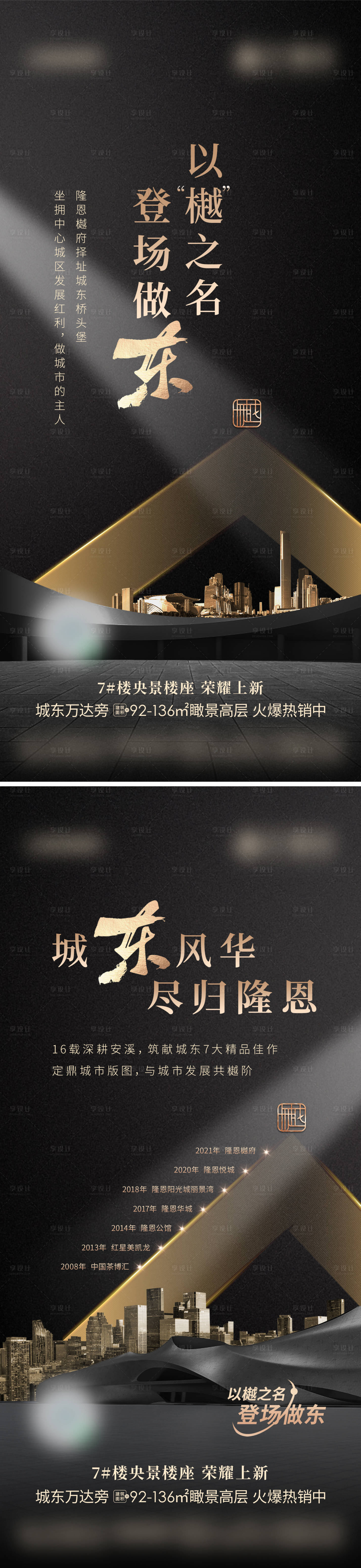 源文件下载【品牌区域价值海报】编号：31290022506036559