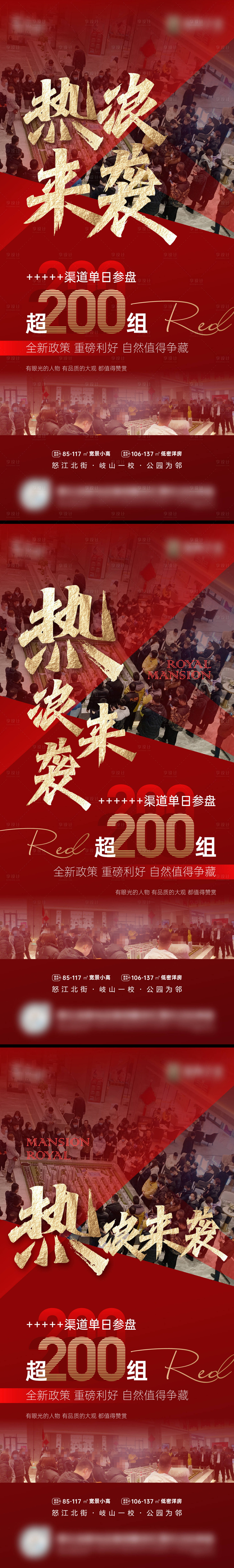 源文件下载【享设计】搜索编号：54000022276556341【红盘热销稿】
