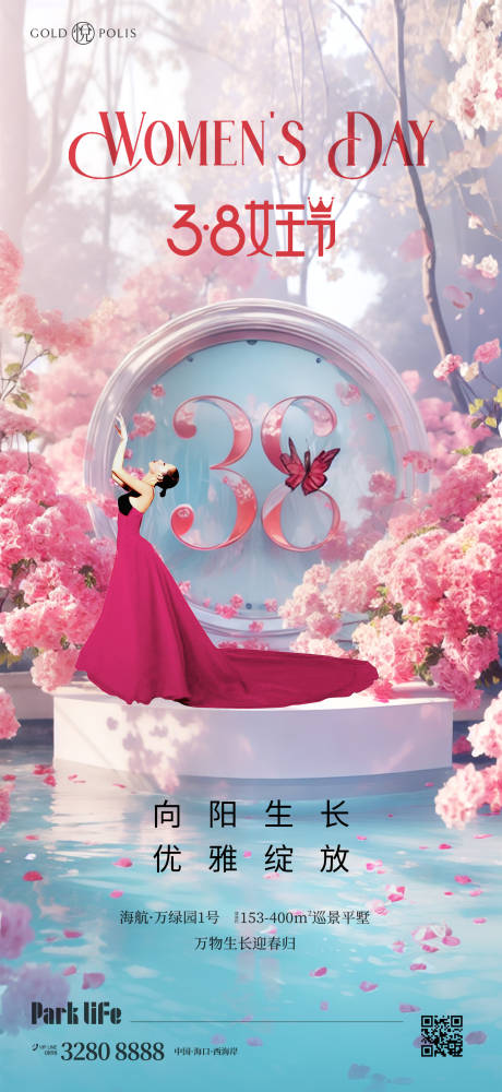 源文件下載【38婦女節】編號：90150022339225862