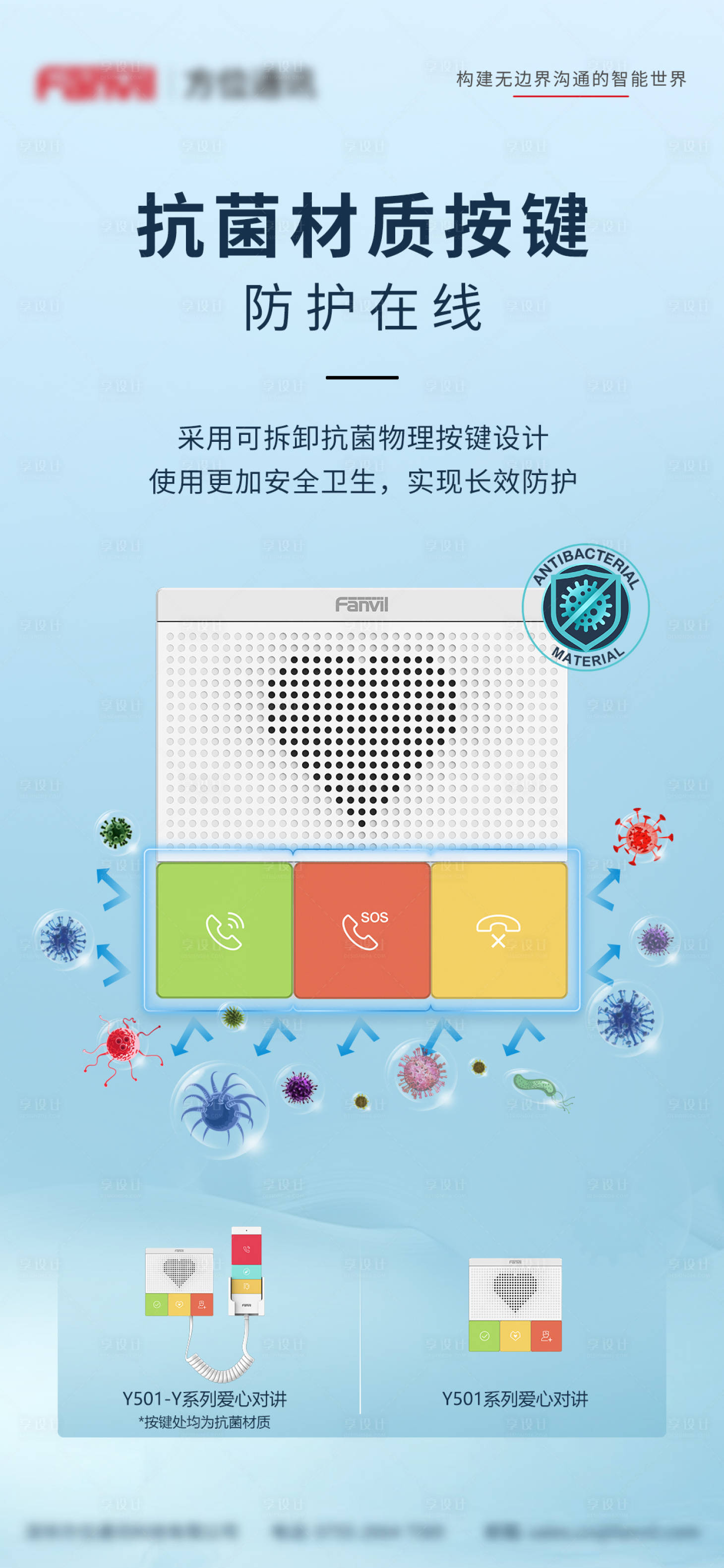 源文件下载【抗菌海报】编号：94820022502146461