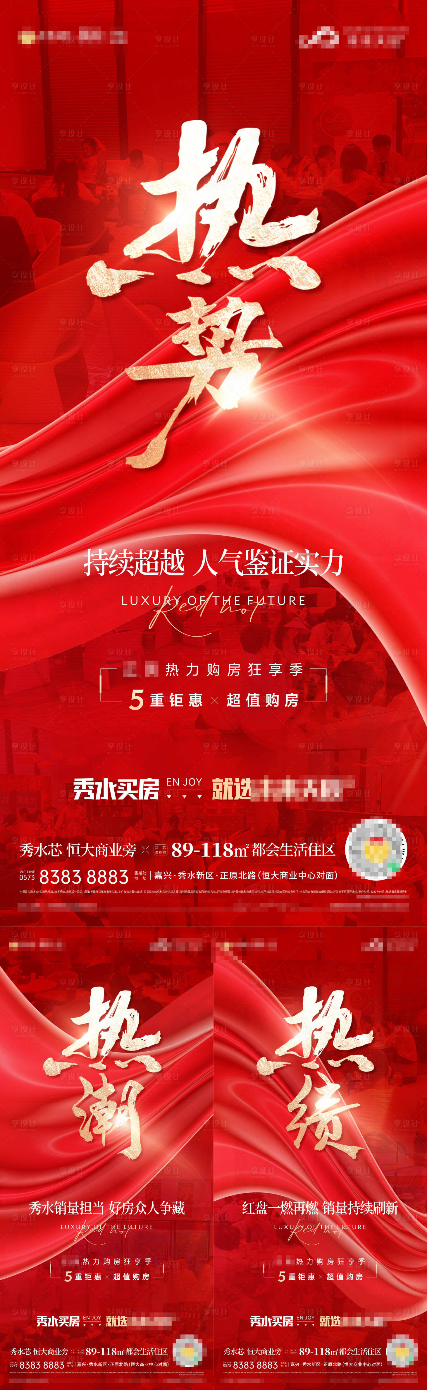 源文件下载【享设计】搜索编号：73050022532656307【热潮业绩】