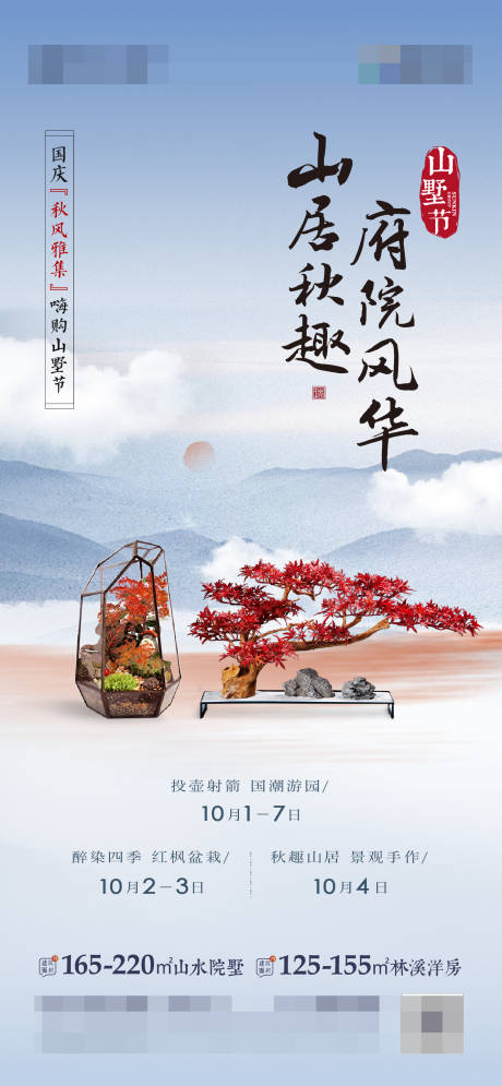 源文件下载【地产活动价值点】编号：67690022898216605