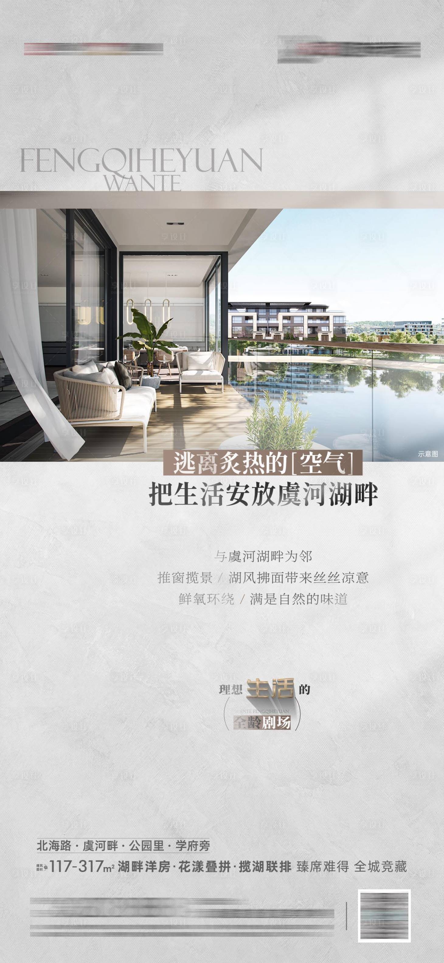 源文件下载【享设计】搜索编号：57600022290024382【价值点海报】